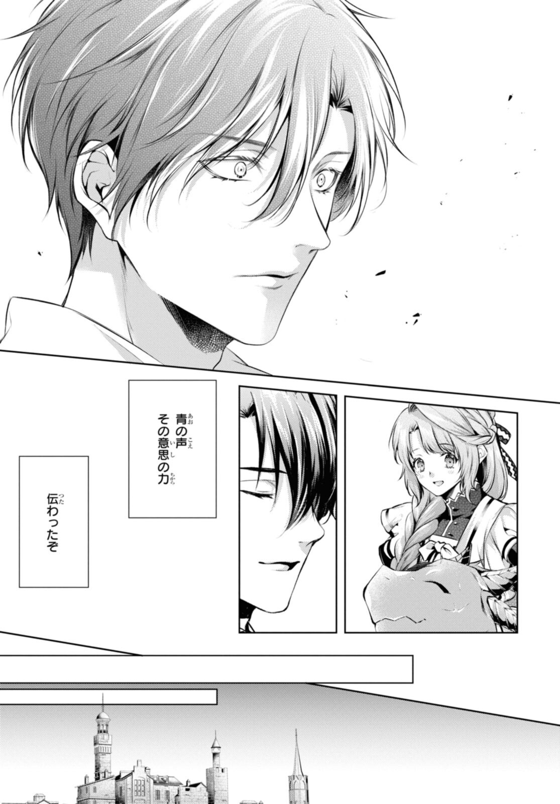 RYUKISHI NO OKINIIRI - raw - Chapter 33.1 - https://jpdd.ccdd.to/JPDD/ryukishinookiniiri/205758/h4m5m1rp2la.jpg