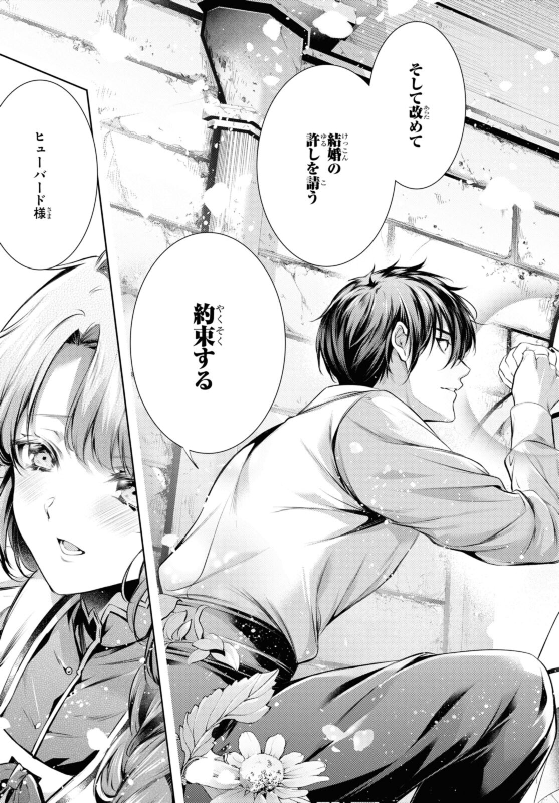 RYUKISHI NO OKINIIRI - raw - Chapter 33.1 - https://jpdd.ccdd.to/JPDD/ryukishinookiniiri/205758/hqsytzoohmp.jpg