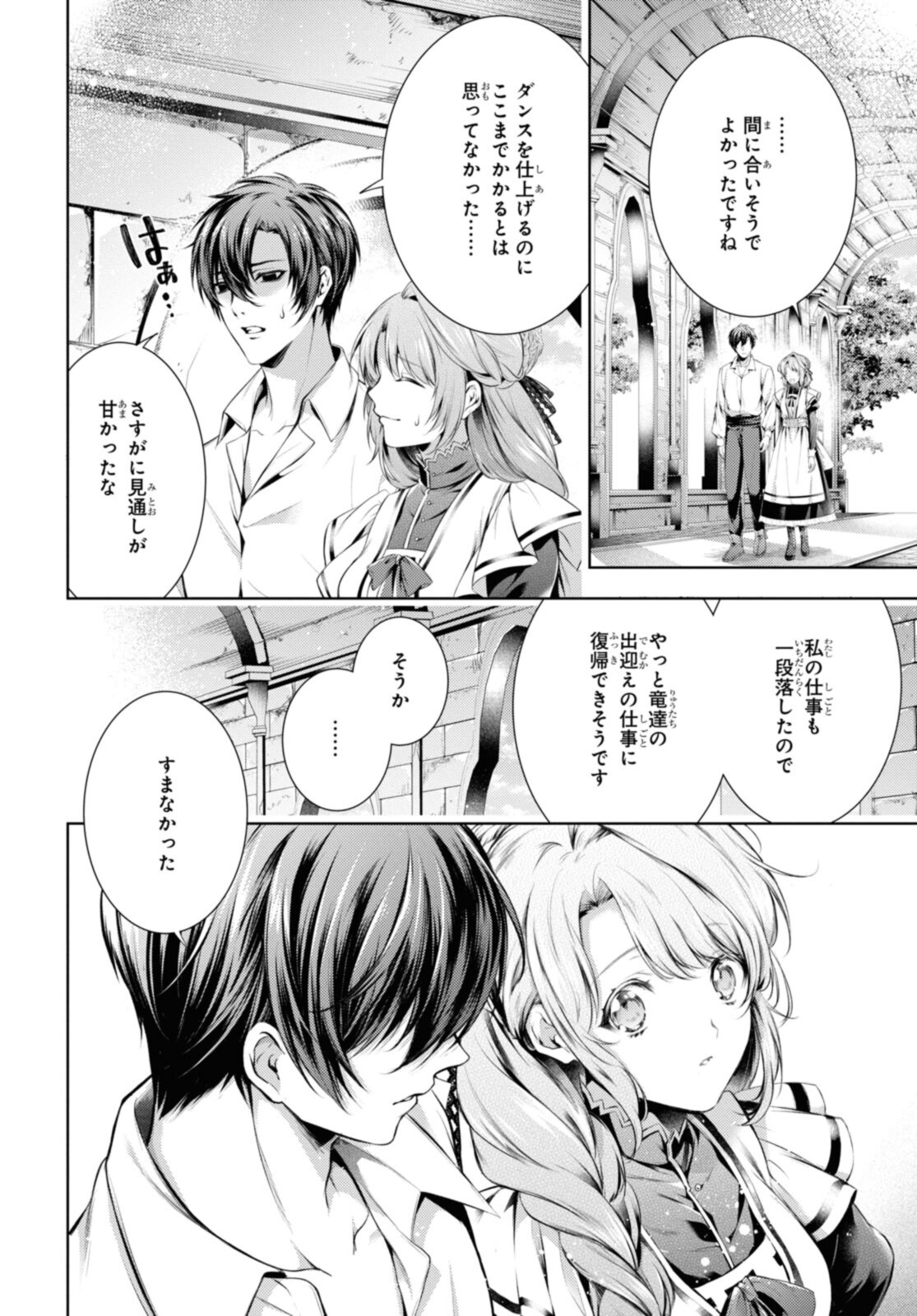 RYUKISHI NO OKINIIRI - raw - Chapter 33.1 - https://jpdd.ccdd.to/JPDD/ryukishinookiniiri/205758/ogpqyv2jsyb.jpg