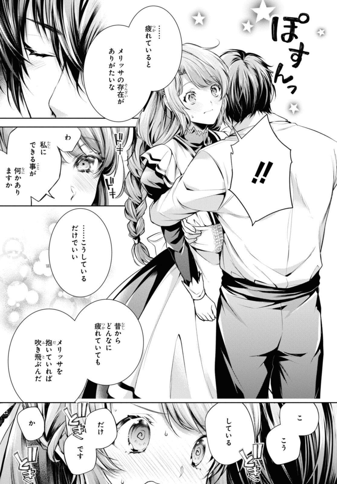 RYUKISHI NO OKINIIRI - raw - Chapter 33.1 - https://jpdd.ccdd.to/JPDD/ryukishinookiniiri/205758/qtgs5hwauh0.jpg