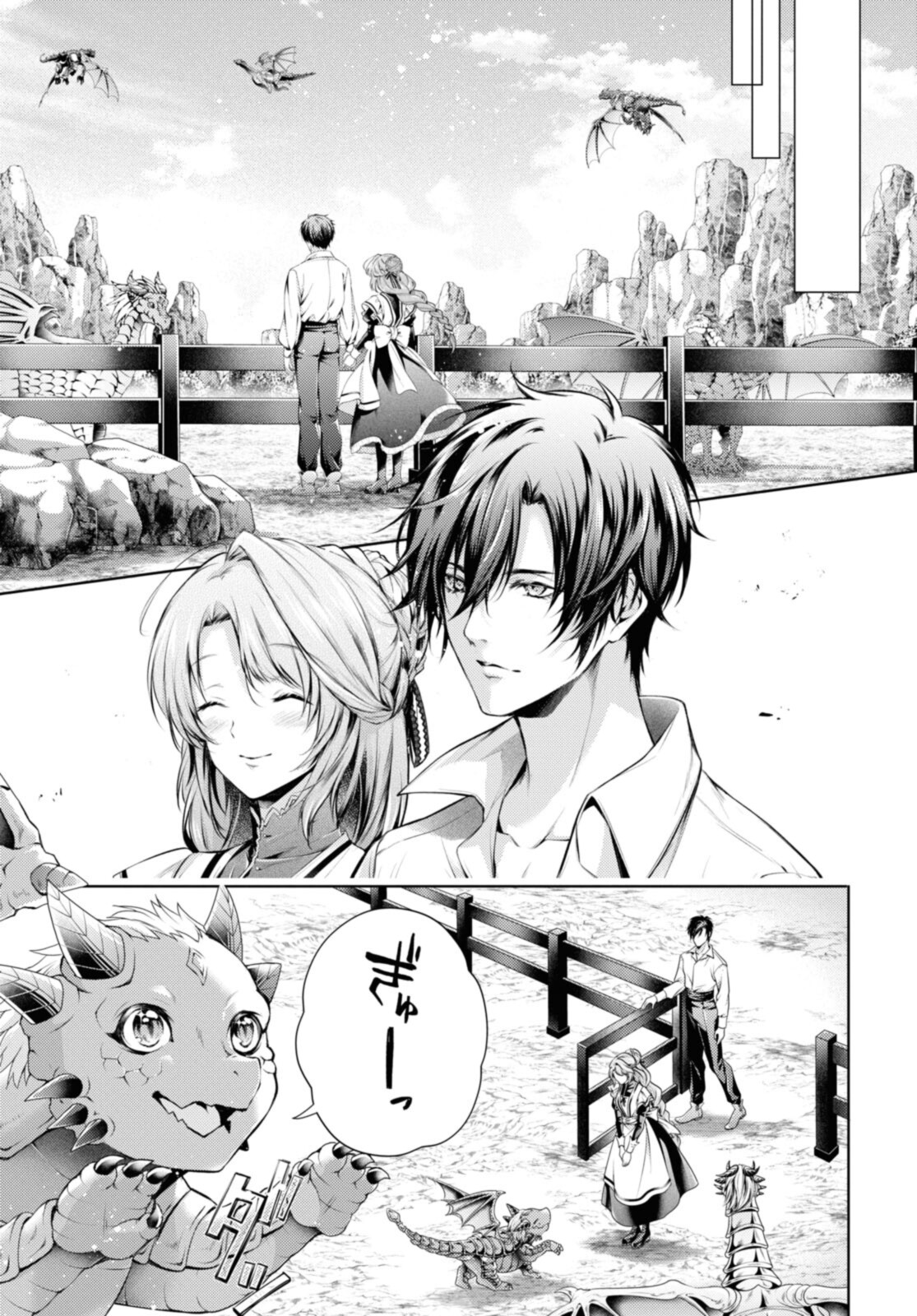 RYUKISHI NO OKINIIRI - raw - Chapter 33.1 - https://jpdd.ccdd.to/JPDD/ryukishinookiniiri/205758/rhipgpux5qt.jpg