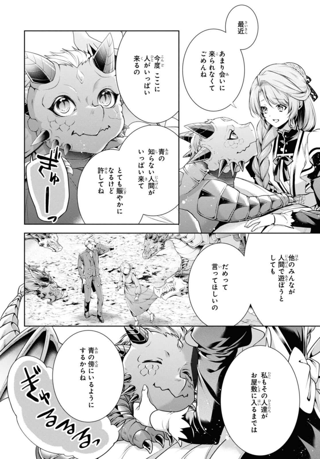 RYUKISHI NO OKINIIRI - raw - Chapter 33.1 - https://jpdd.ccdd.to/JPDD/ryukishinookiniiri/205758/xldkichywp3.jpg