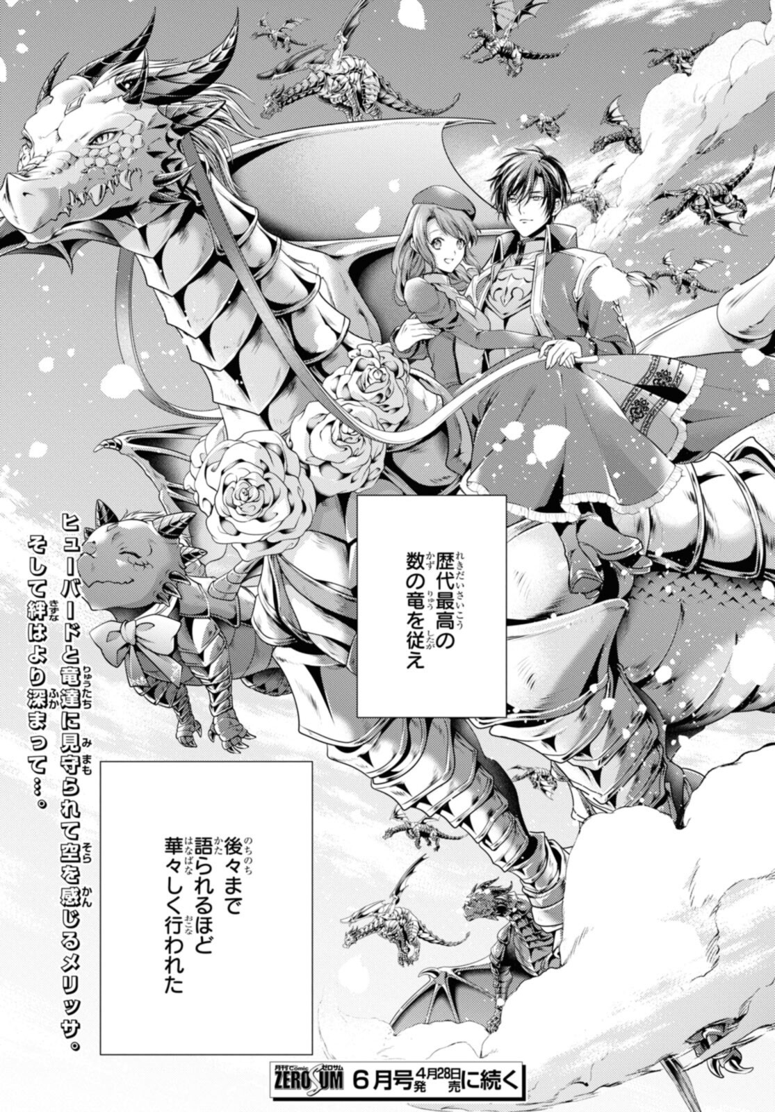 RYUKISHI NO OKINIIRI - raw - Chapter 33.2 - https://jpdd.ccdd.to/JPDD/ryukishinookiniiri/206477/4fdfgkguhtl.jpg