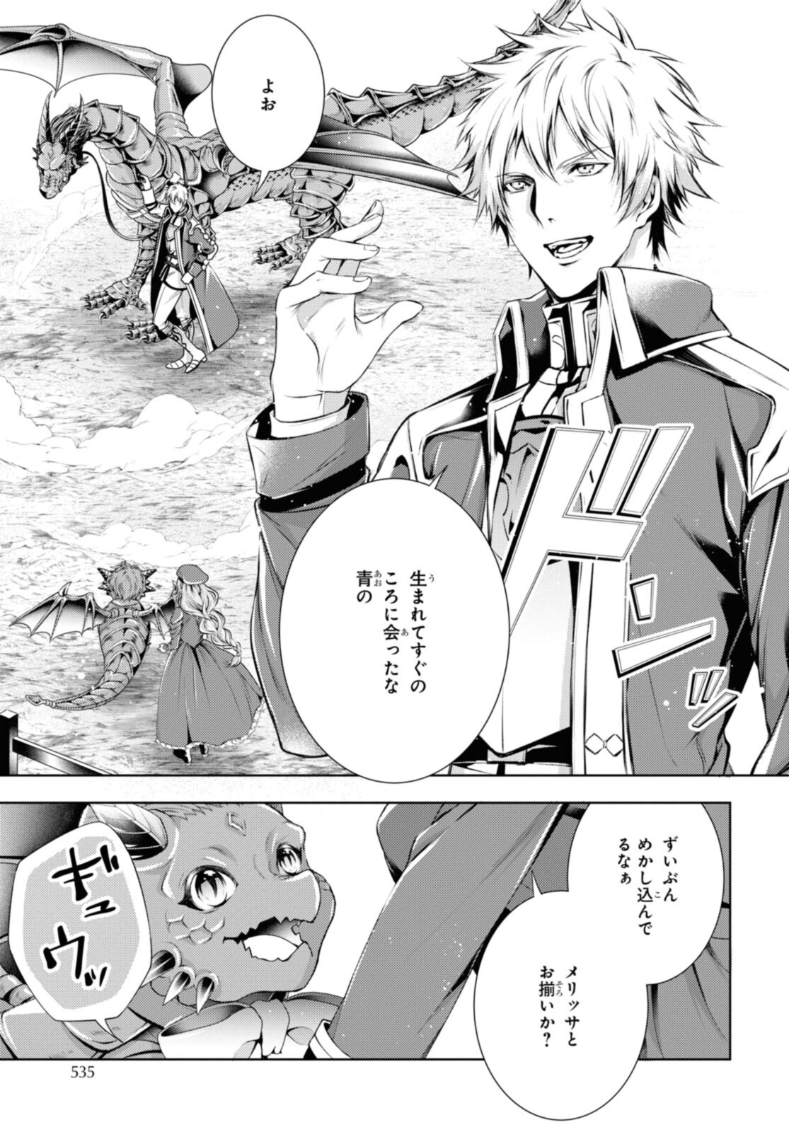 RYUKISHI NO OKINIIRI - raw - Chapter 33.2 - https://jpdd.ccdd.to/JPDD/ryukishinookiniiri/206477/5yf10tgnuyn.jpg