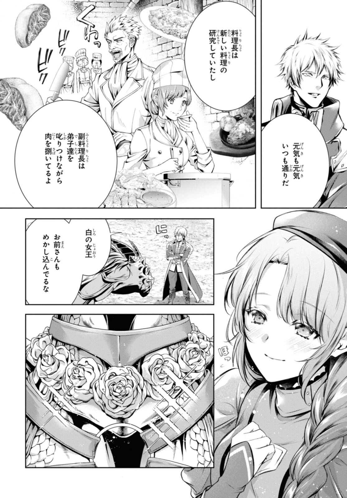 RYUKISHI NO OKINIIRI - raw - Chapter 33.2 - https://jpdd.ccdd.to/JPDD/ryukishinookiniiri/206477/evouvtkcahz.jpg