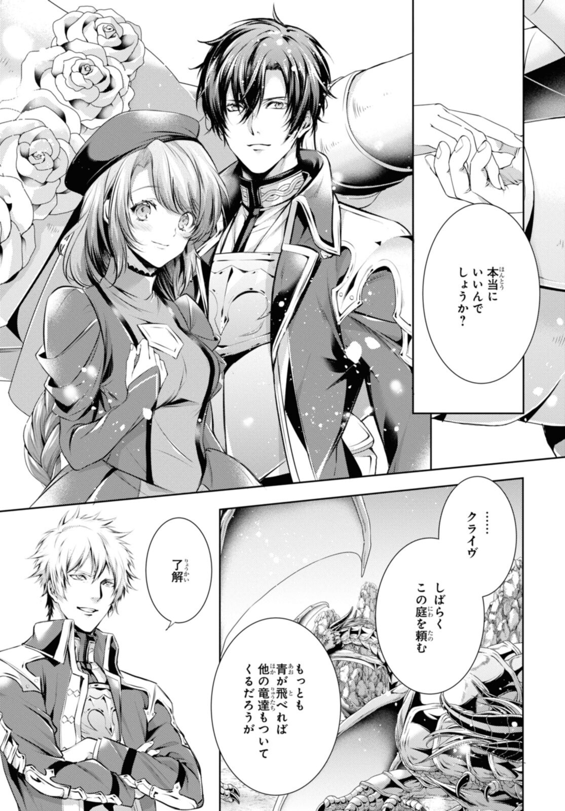 RYUKISHI NO OKINIIRI - raw - Chapter 33.2 - https://jpdd.ccdd.to/JPDD/ryukishinookiniiri/206477/glioznqdmmd.jpg