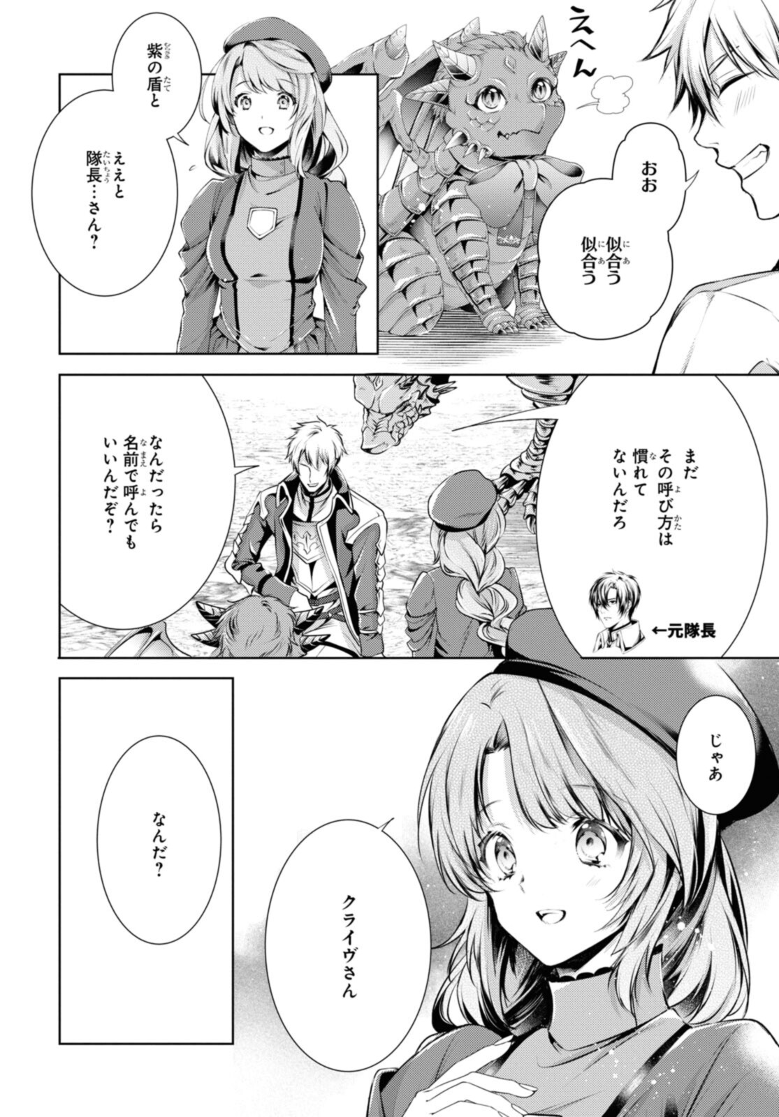 RYUKISHI NO OKINIIRI - raw - Chapter 33.2 - https://jpdd.ccdd.to/JPDD/ryukishinookiniiri/206477/gzwwugkem2o.jpg