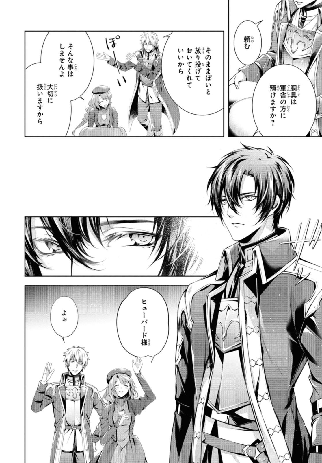 RYUKISHI NO OKINIIRI - raw - Chapter 33.2 - https://jpdd.ccdd.to/JPDD/ryukishinookiniiri/206477/hfuzung0hyc.jpg