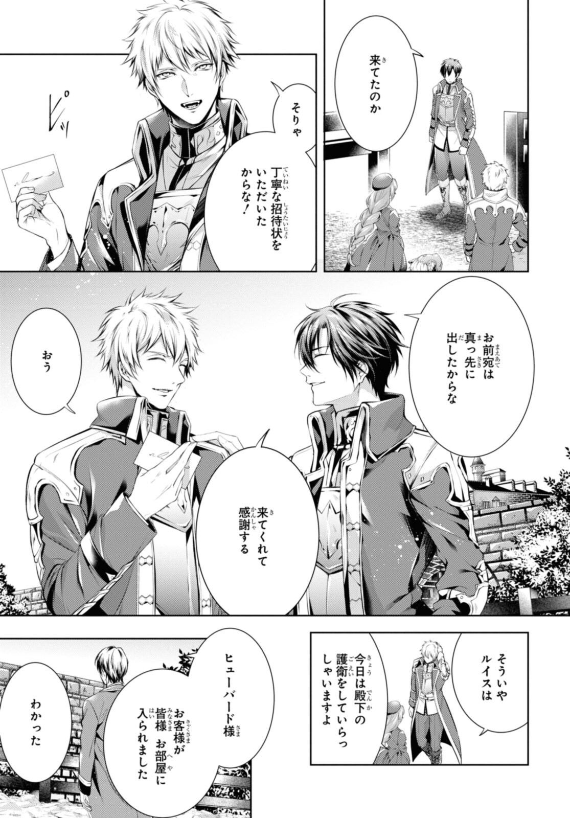 RYUKISHI NO OKINIIRI - raw - Chapter 33.2 - https://jpdd.ccdd.to/JPDD/ryukishinookiniiri/206477/ngrc3nemxho.jpg