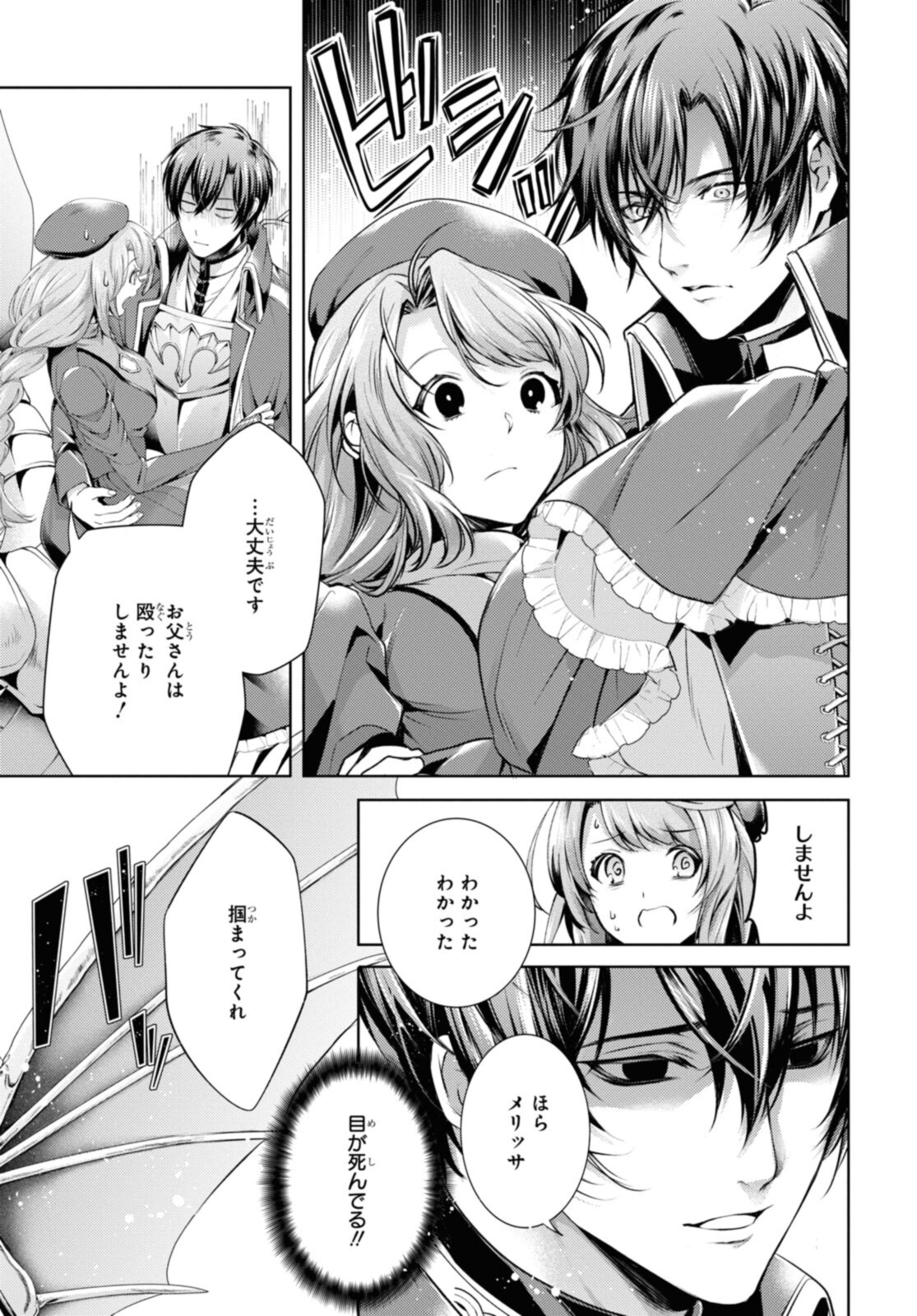 RYUKISHI NO OKINIIRI - raw - Chapter 33.2 - https://jpdd.ccdd.to/JPDD/ryukishinookiniiri/206477/v1s1wh1zdnn.jpg