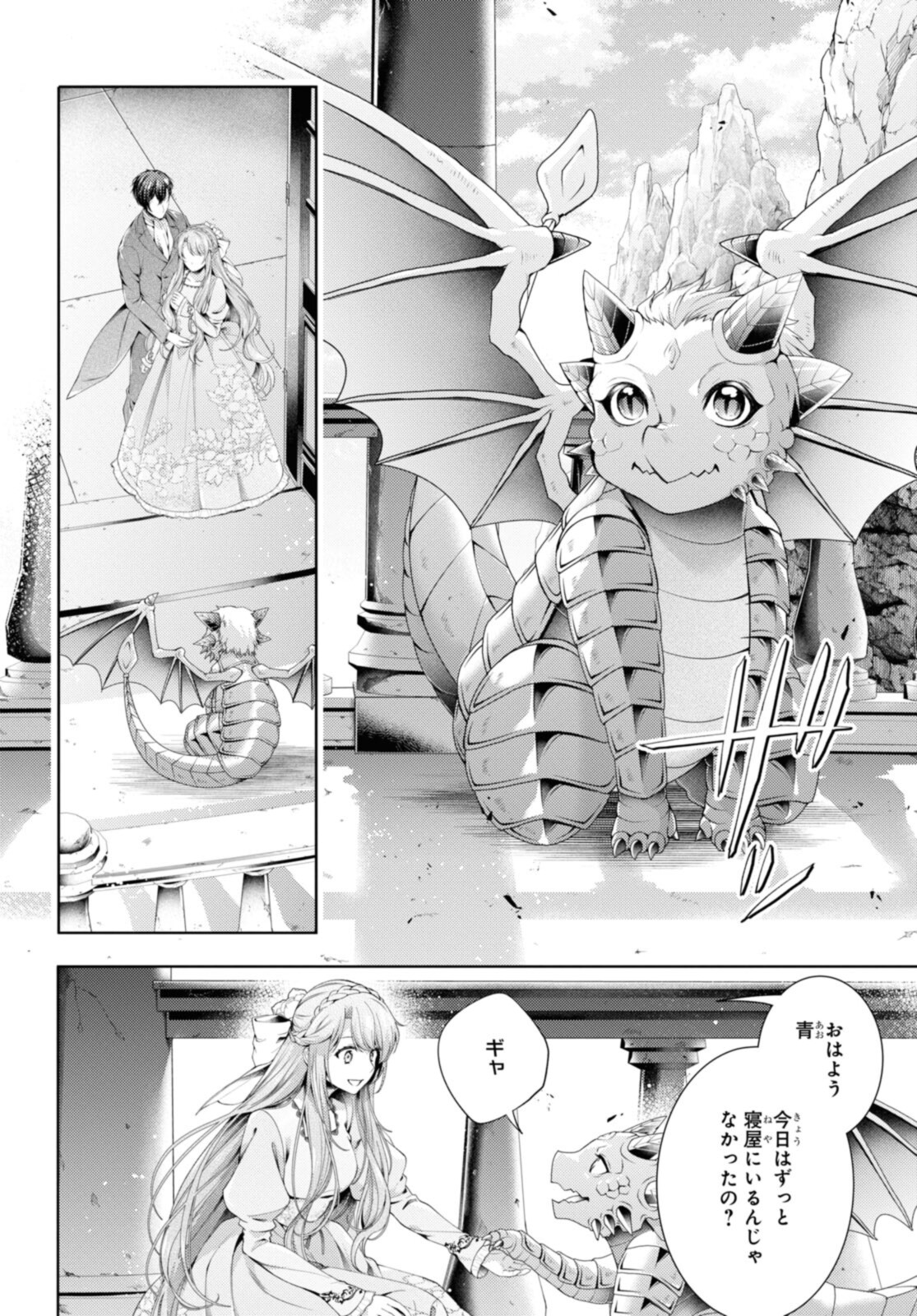 RYUKISHI NO OKINIIRI - raw - Chapter 34.2 - https://jpdd.ccdd.to/JPDD/ryukishinookiniiri/207760/3zuuo4stfrw.jpg