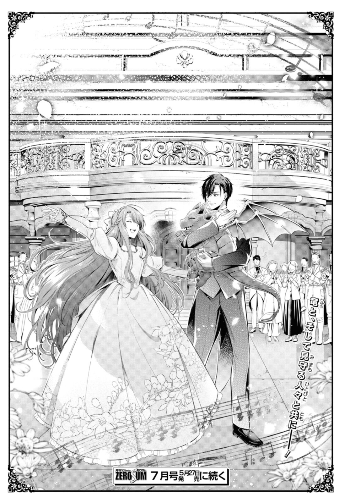 RYUKISHI NO OKINIIRI - raw - Chapter 34.2 - https://jpdd.ccdd.to/JPDD/ryukishinookiniiri/207760/btltnenq30t.jpg
