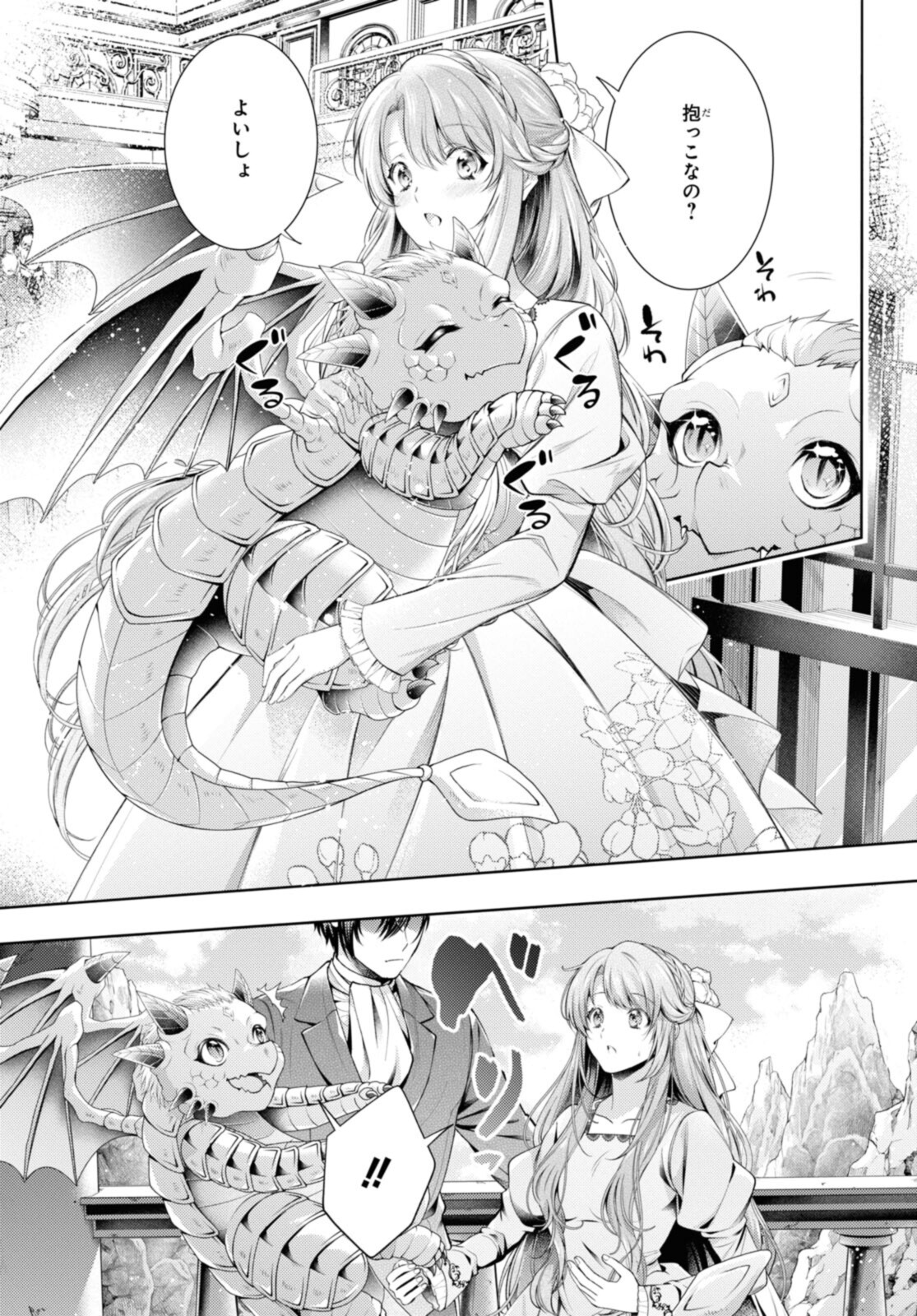 RYUKISHI NO OKINIIRI - raw - Chapter 34.2 - https://jpdd.ccdd.to/JPDD/ryukishinookiniiri/207760/ccfwicjqhk5.jpg