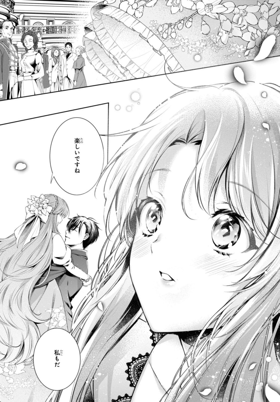 RYUKISHI NO OKINIIRI - raw - Chapter 34.2 - https://jpdd.ccdd.to/JPDD/ryukishinookiniiri/207760/cwsp5we1oxy.jpg