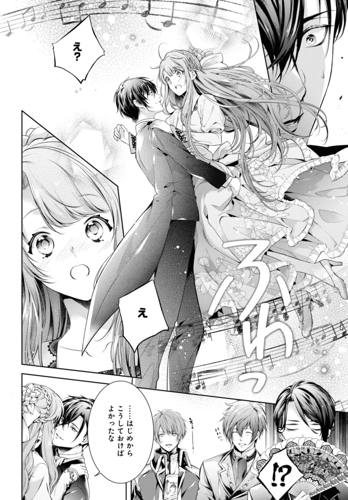 RYUKISHI NO OKINIIRI - raw - Chapter 34.2 - https://jpdd.ccdd.to/JPDD/ryukishinookiniiri/207760/k5zqvqfc2m5.jpg