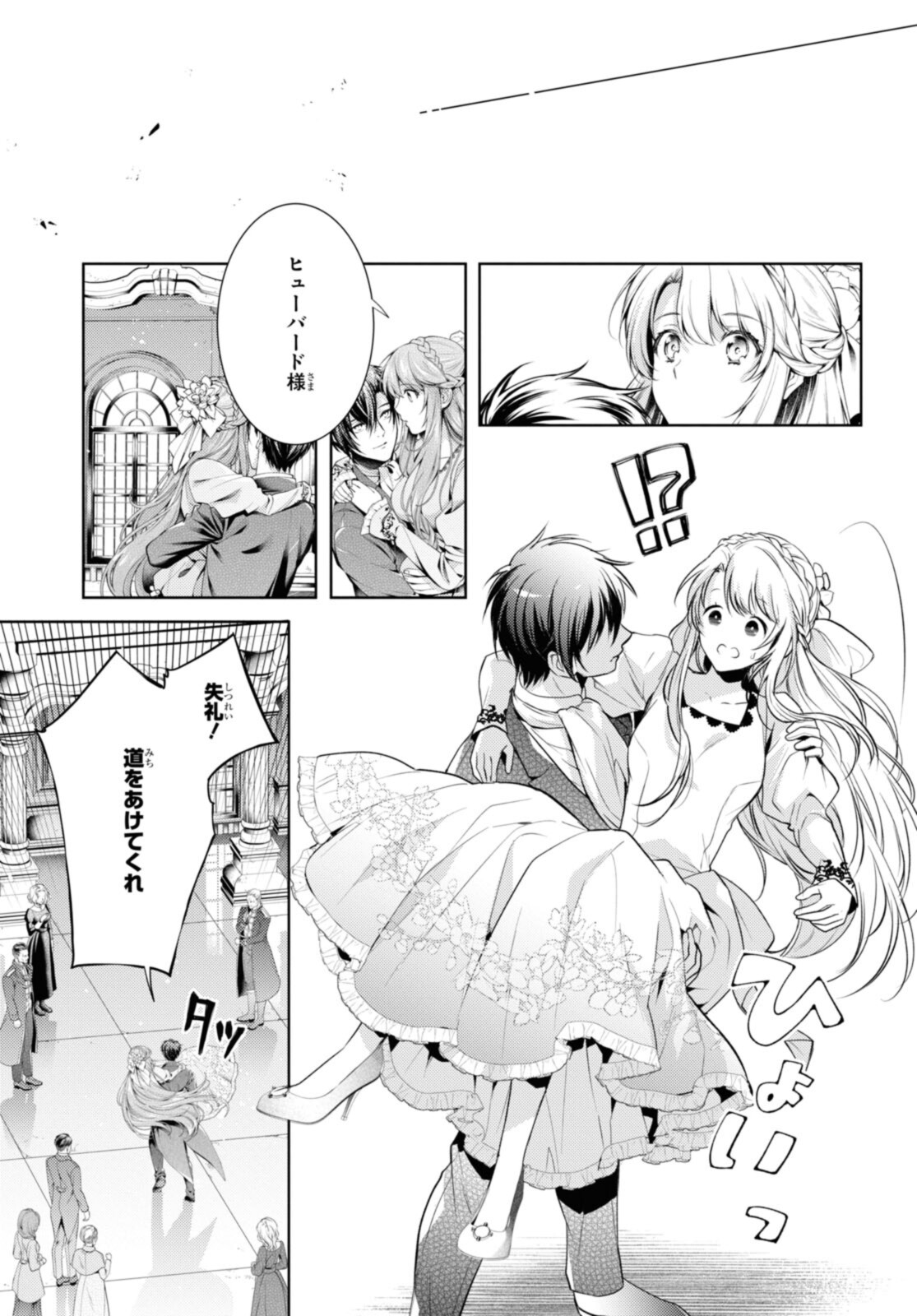 RYUKISHI NO OKINIIRI - raw - Chapter 34.2 - https://jpdd.ccdd.to/JPDD/ryukishinookiniiri/207760/nfmuiddii1b.jpg
