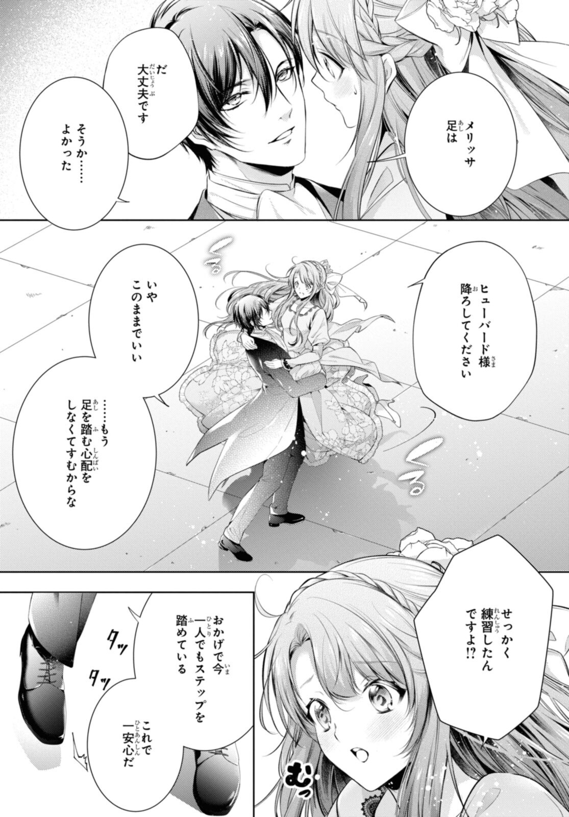 RYUKISHI NO OKINIIRI - raw - Chapter 34.2 - https://jpdd.ccdd.to/JPDD/ryukishinookiniiri/207760/sf1eylfjzci.jpg
