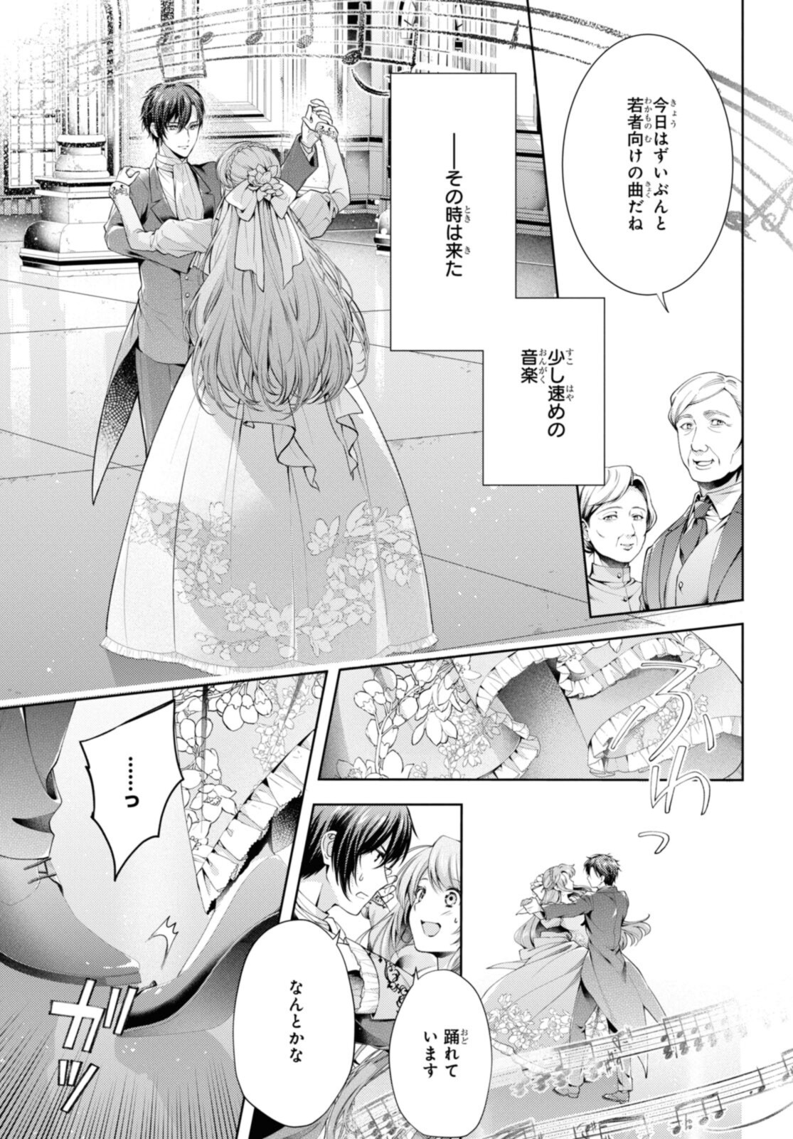 RYUKISHI NO OKINIIRI - raw - Chapter 34.2 - https://jpdd.ccdd.to/JPDD/ryukishinookiniiri/207760/srcrzr1ixp2.jpg
