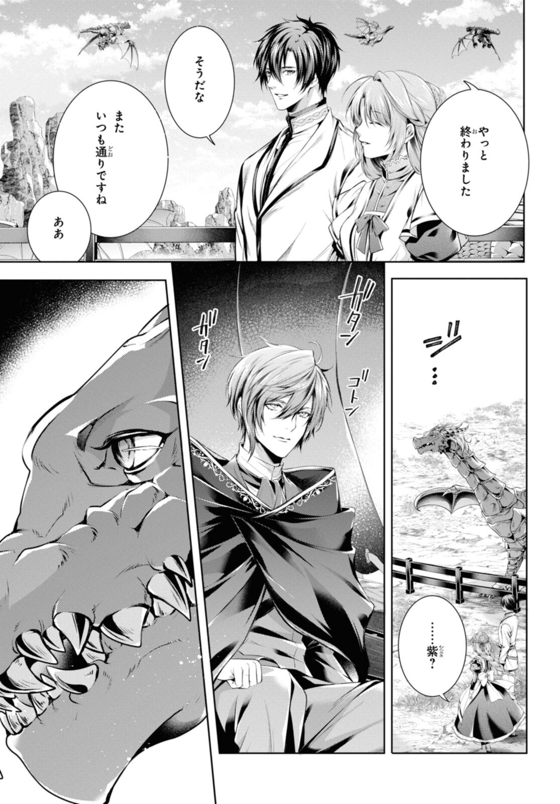 RYUKISHI NO OKINIIRI - raw - Chapter 35.1 - https://jpdd.ccdd.to/JPDD/ryukishinookiniiri/211122/axq4o0kzpto.jpg