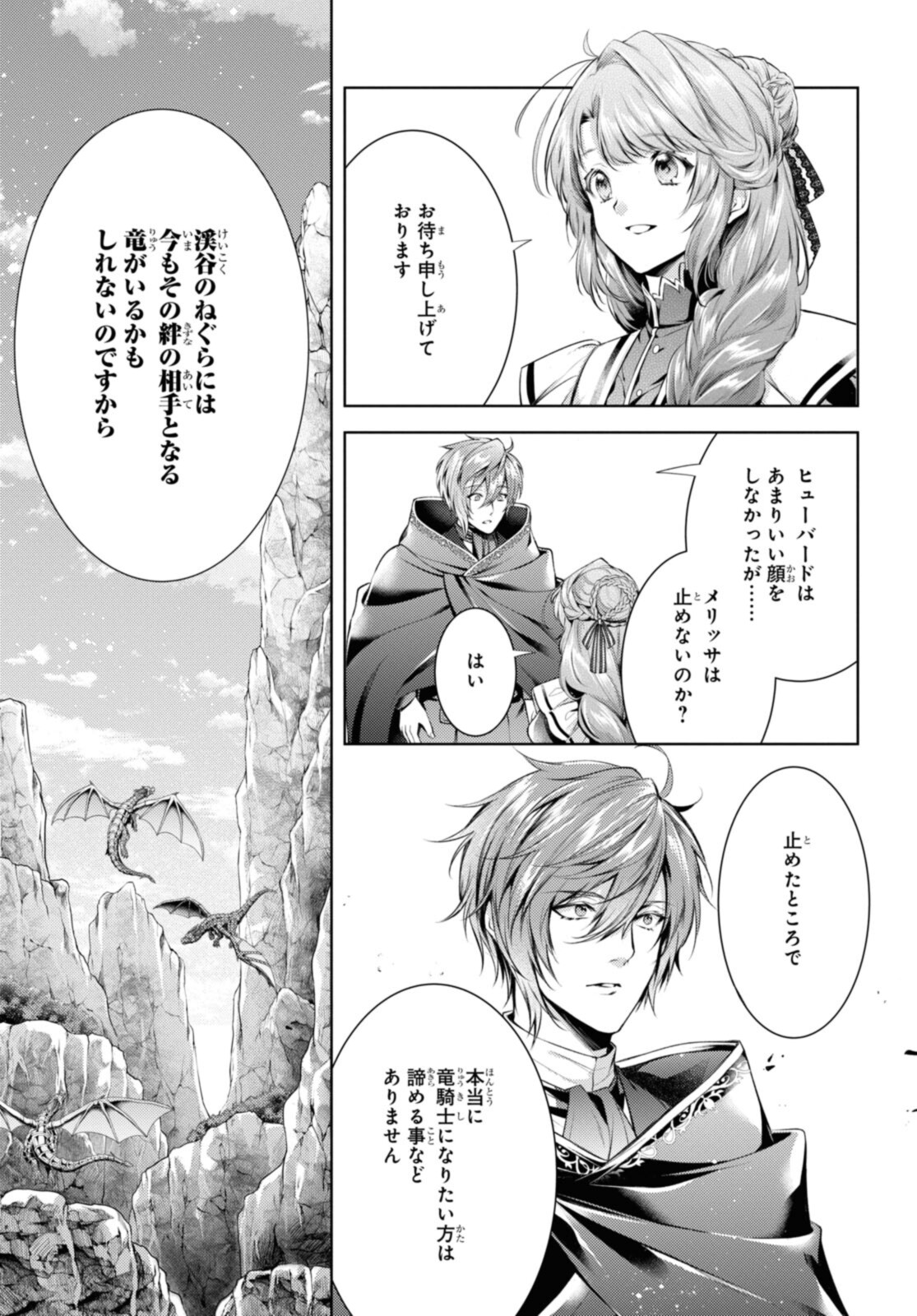 RYUKISHI NO OKINIIRI - raw - Chapter 35.1 - https://jpdd.ccdd.to/JPDD/ryukishinookiniiri/211122/cbqmed51sji.jpg