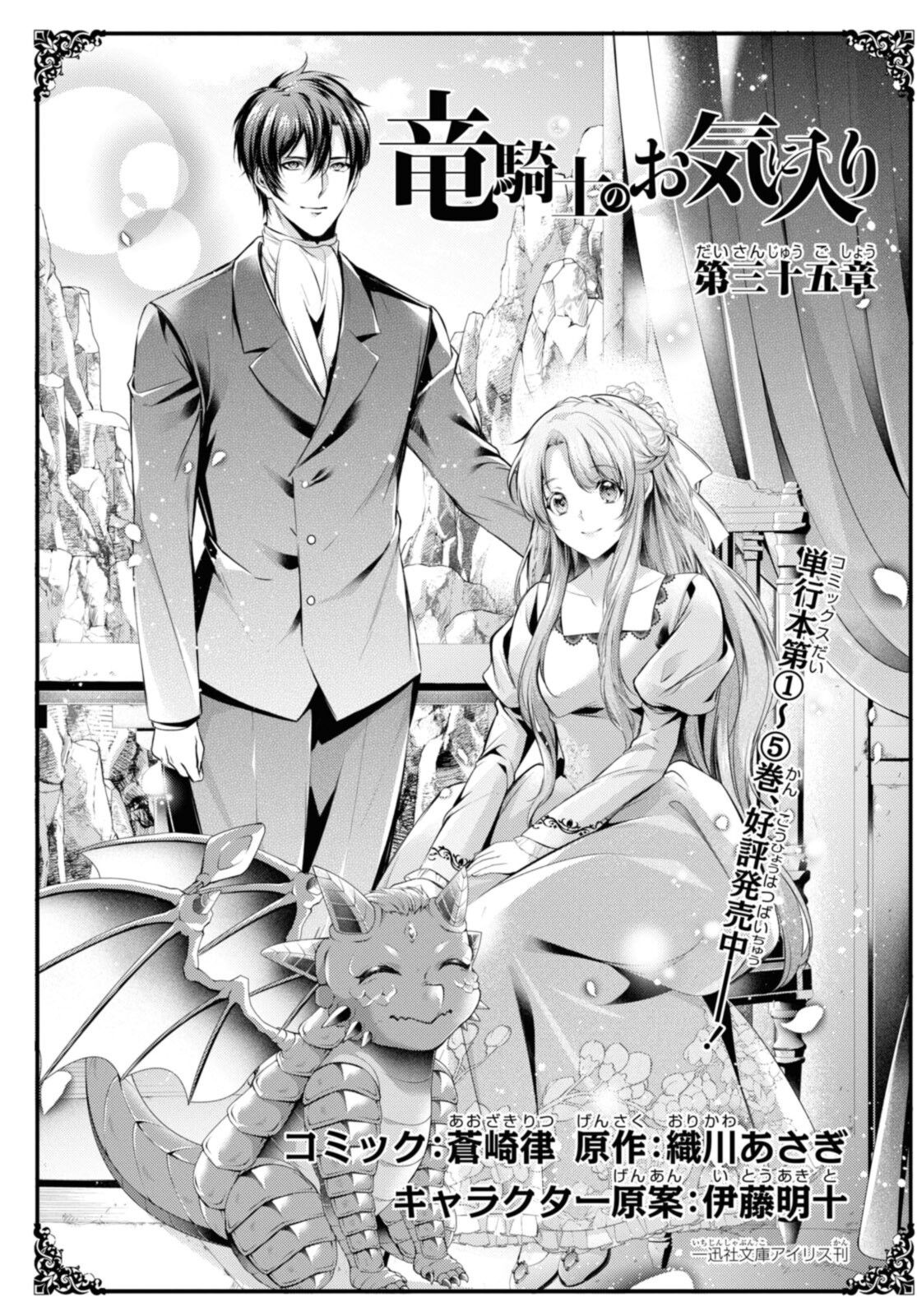 RYUKISHI NO OKINIIRI - raw - Chapter 35.1 - https://jpdd.ccdd.to/JPDD/ryukishinookiniiri/211122/ceafsb5chml.jpg