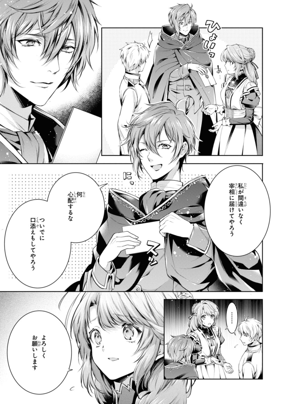 RYUKISHI NO OKINIIRI - raw - Chapter 35.1 - https://jpdd.ccdd.to/JPDD/ryukishinookiniiri/211122/hvqp2ysxwri.jpg