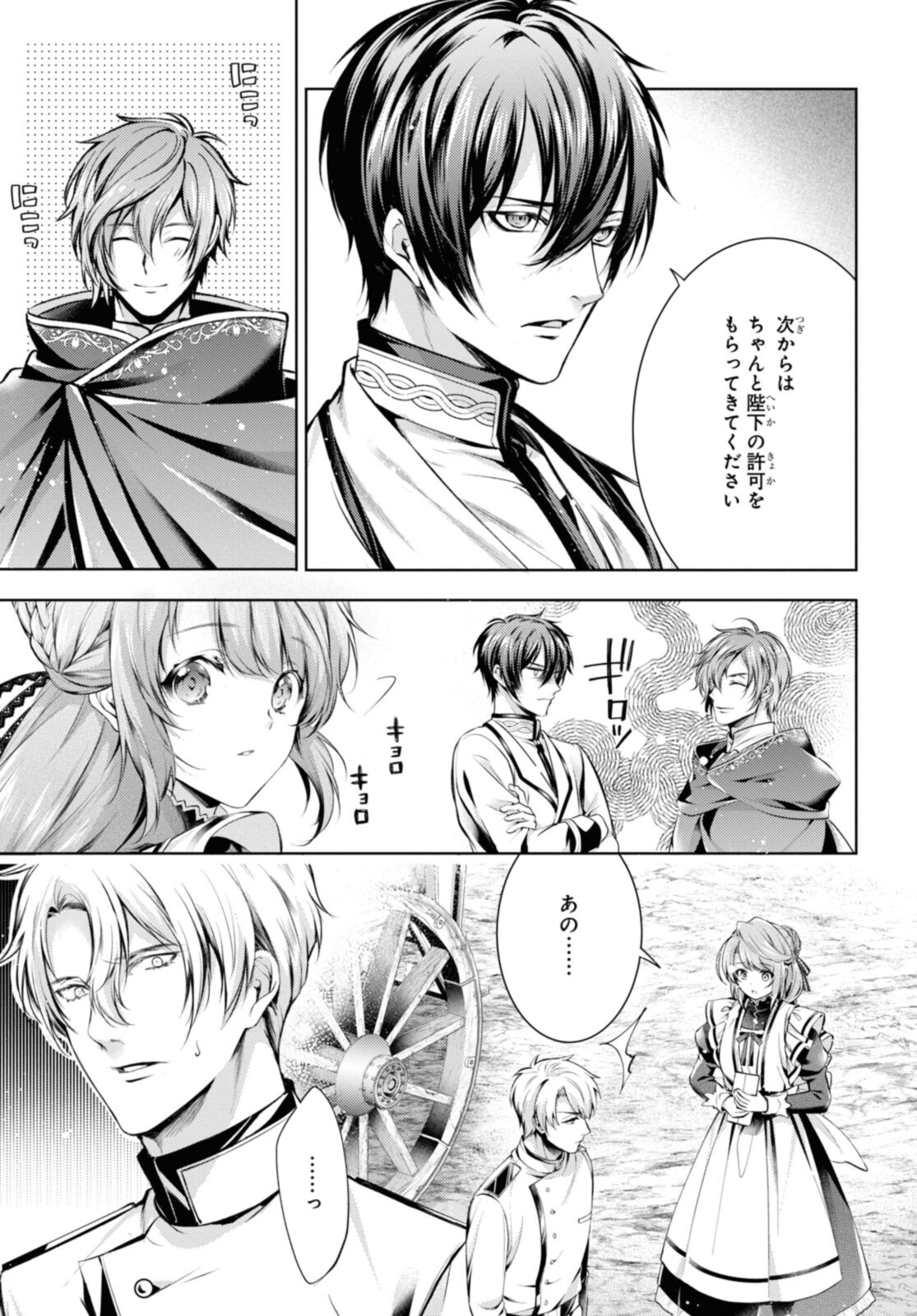RYUKISHI NO OKINIIRI - raw - Chapter 35.1 - https://jpdd.ccdd.to/JPDD/ryukishinookiniiri/211122/mhjhcg1m0ad.jpg