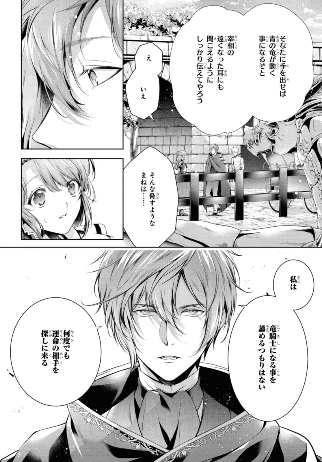 RYUKISHI NO OKINIIRI - raw - Chapter 35.1 - https://jpdd.ccdd.to/JPDD/ryukishinookiniiri/211122/paux1vwbg0f.jpg
