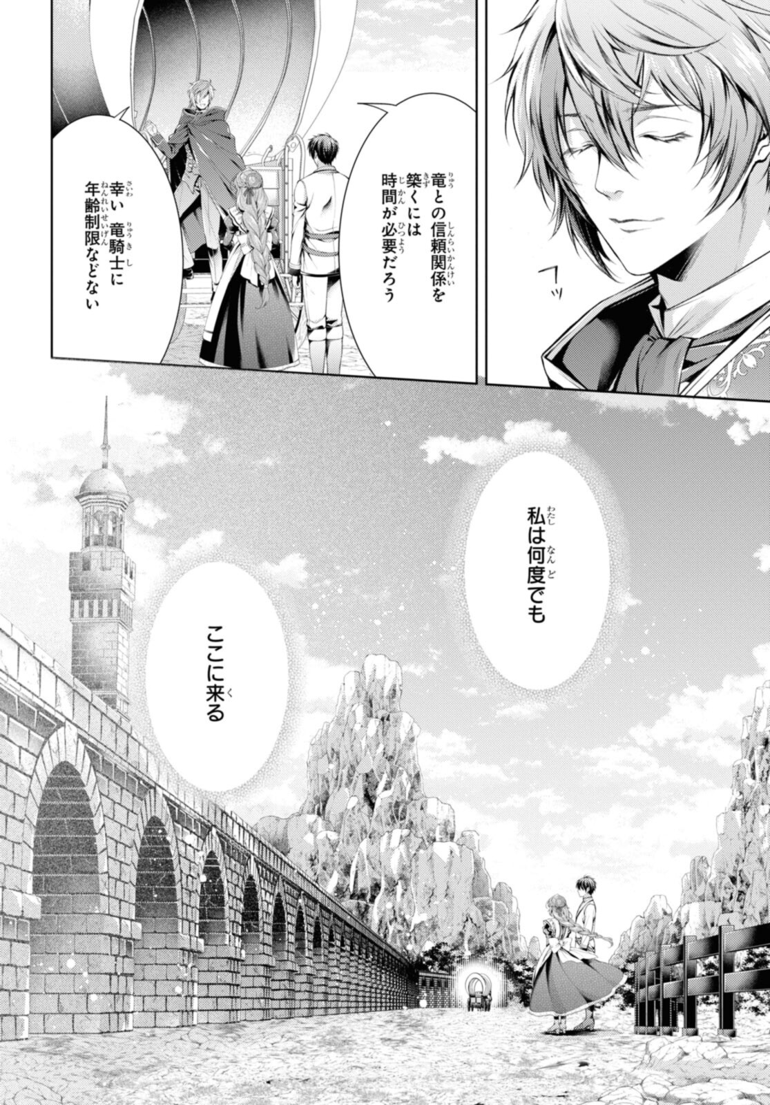 RYUKISHI NO OKINIIRI - raw - Chapter 35.1 - https://jpdd.ccdd.to/JPDD/ryukishinookiniiri/211122/prmbt123yfm.jpg