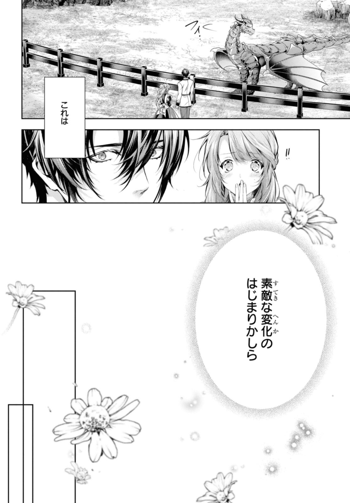 RYUKISHI NO OKINIIRI - raw - Chapter 35.1 - https://jpdd.ccdd.to/JPDD/ryukishinookiniiri/211122/wtf3gitssxm.jpg