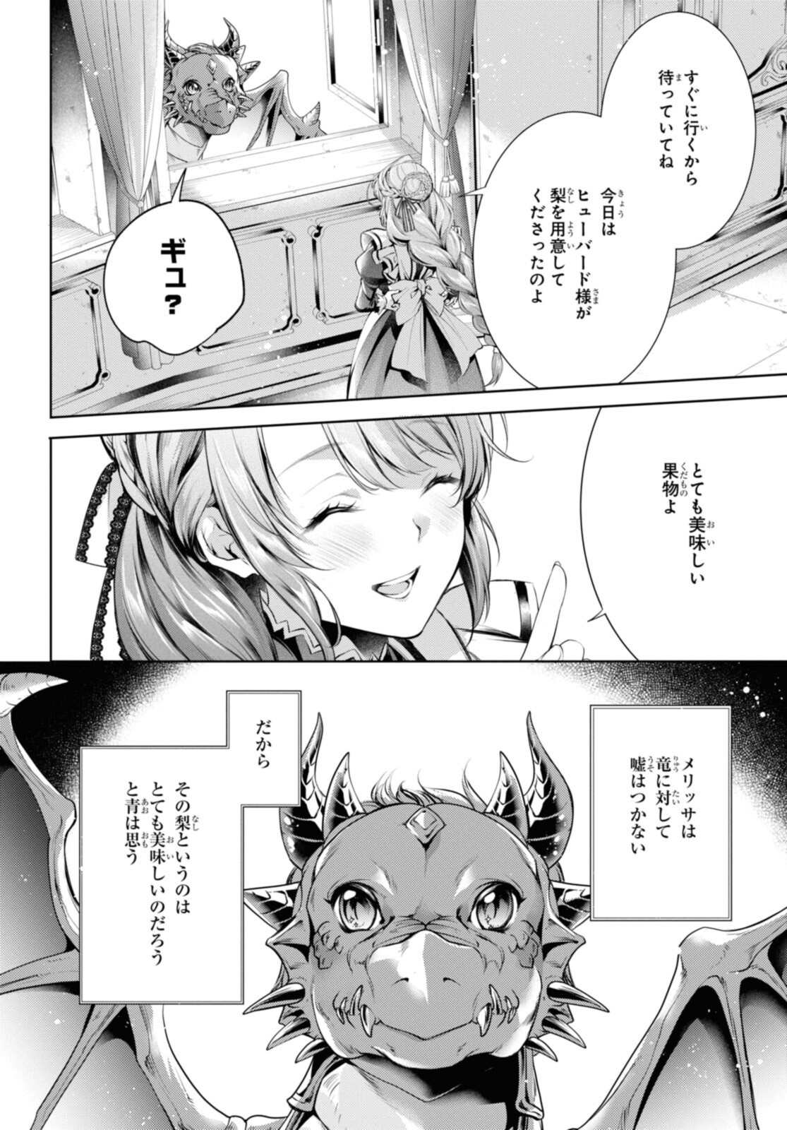 RYUKISHI NO OKINIIRI - raw - Chapter 35.2 - https://jpdd.ccdd.to/JPDD/ryukishinookiniiri/213818/0bd3upzjqdq.jpg