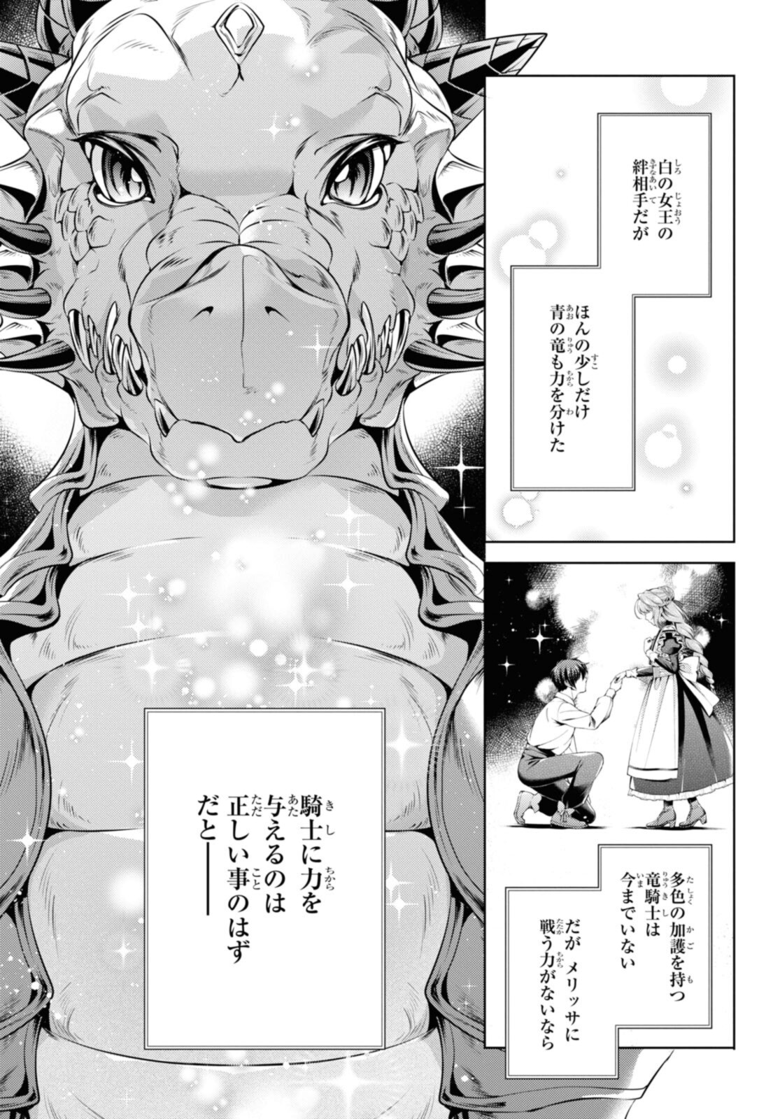 RYUKISHI NO OKINIIRI - raw - Chapter 35.2 - https://jpdd.ccdd.to/JPDD/ryukishinookiniiri/213818/2dvgzl5tzdh.jpg