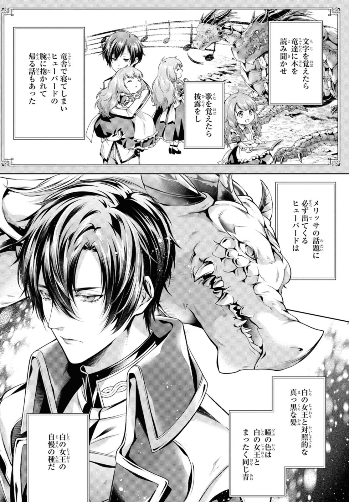 RYUKISHI NO OKINIIRI - raw - Chapter 35.2 - https://jpdd.ccdd.to/JPDD/ryukishinookiniiri/213818/5jkcy44gm33.jpg