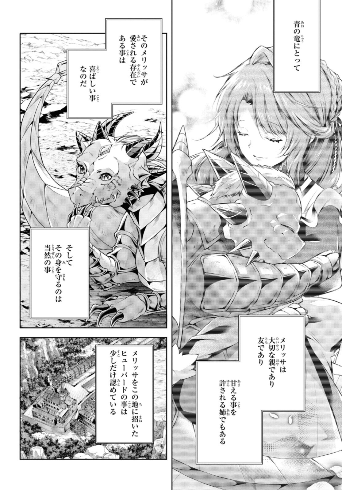 RYUKISHI NO OKINIIRI - raw - Chapter 35.2 - https://jpdd.ccdd.to/JPDD/ryukishinookiniiri/213818/cnizkwj3tno.jpg