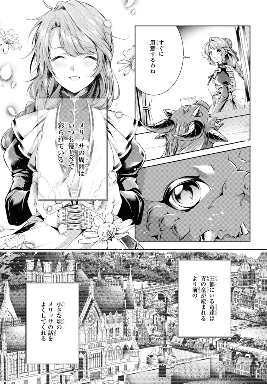 RYUKISHI NO OKINIIRI - raw - Chapter 35.2 - https://jpdd.ccdd.to/JPDD/ryukishinookiniiri/213818/lrupl2001fv.jpg