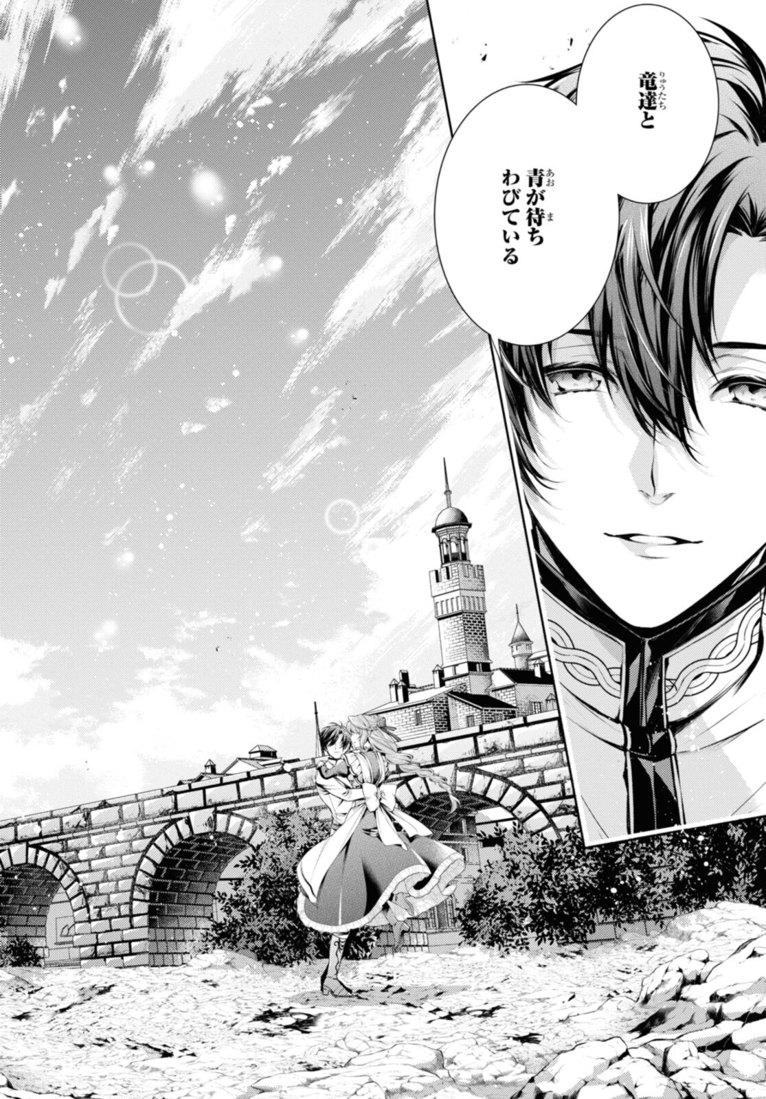 RYUKISHI NO OKINIIRI - raw - Chapter 35.2 - https://jpdd.ccdd.to/JPDD/ryukishinookiniiri/213818/mx0vq0yc2ci.jpg