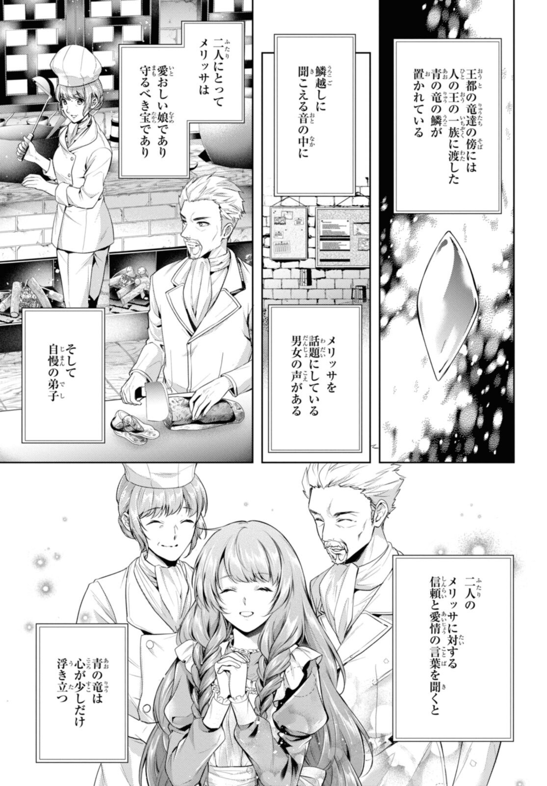 RYUKISHI NO OKINIIRI - raw - Chapter 35.2 - https://jpdd.ccdd.to/JPDD/ryukishinookiniiri/213818/ucnvkchb02h.jpg
