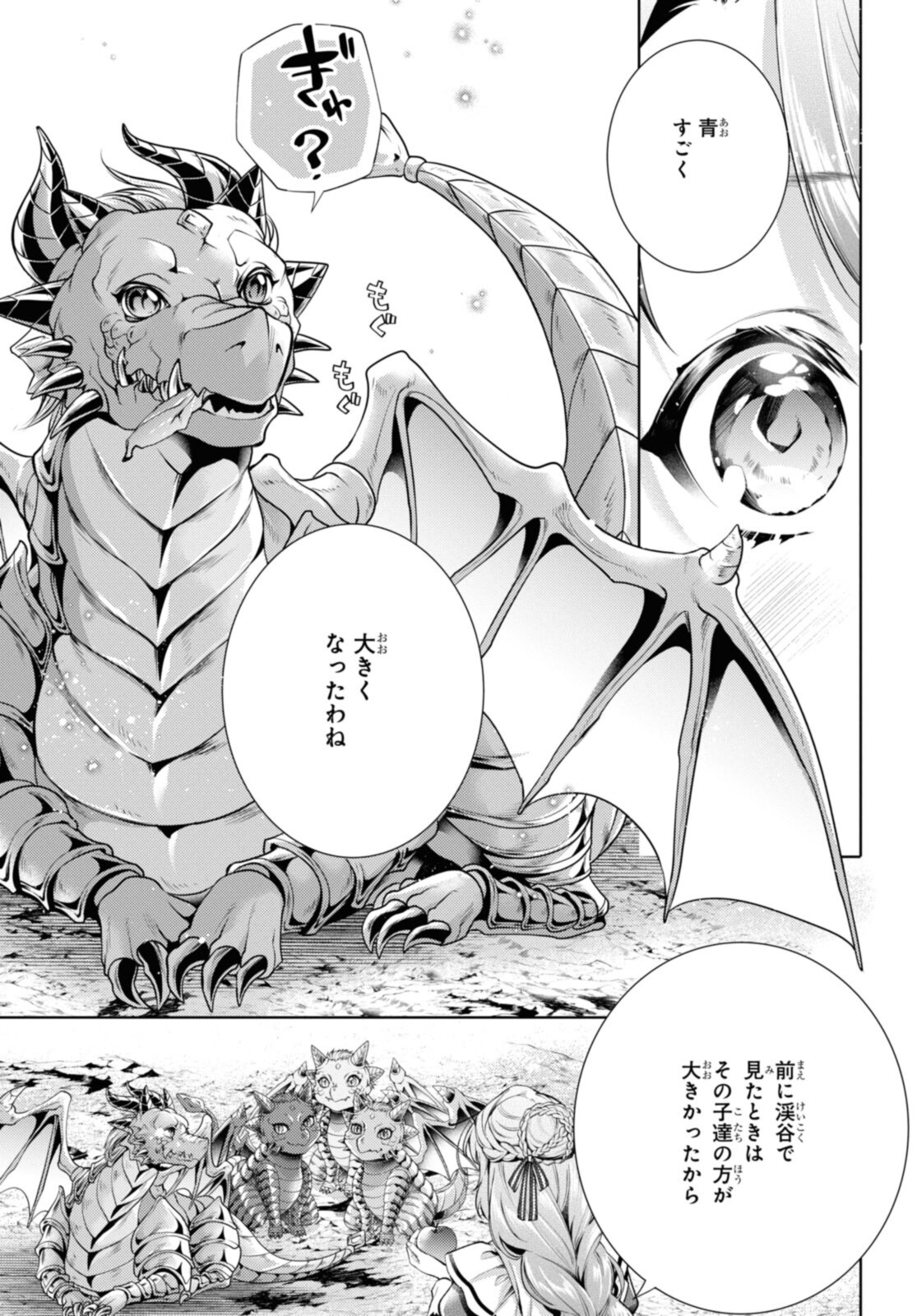 RYUKISHI NO OKINIIRI - raw - Chapter 35.2 - https://jpdd.ccdd.to/JPDD/ryukishinookiniiri/213818/x0225ihphun.jpg
