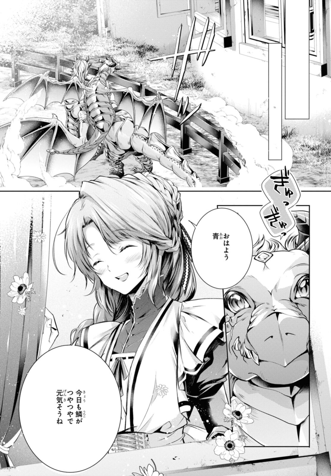 RYUKISHI NO OKINIIRI - raw - Chapter 35.2 - https://jpdd.ccdd.to/JPDD/ryukishinookiniiri/213818/yrpym02xdho.jpg