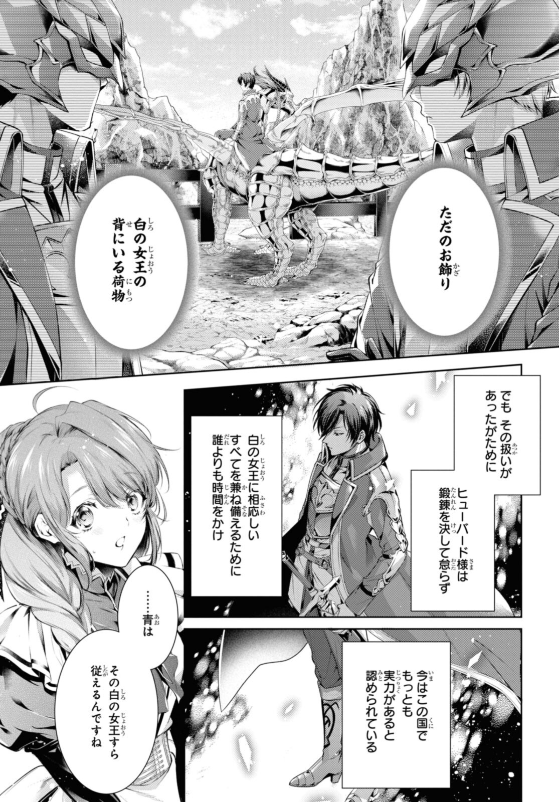 RYUKISHI NO OKINIIRI - raw - Chapter 36.1 - https://jpdd.ccdd.to/JPDD/ryukishinookiniiri/216569/2cdox1ppmb5.jpg