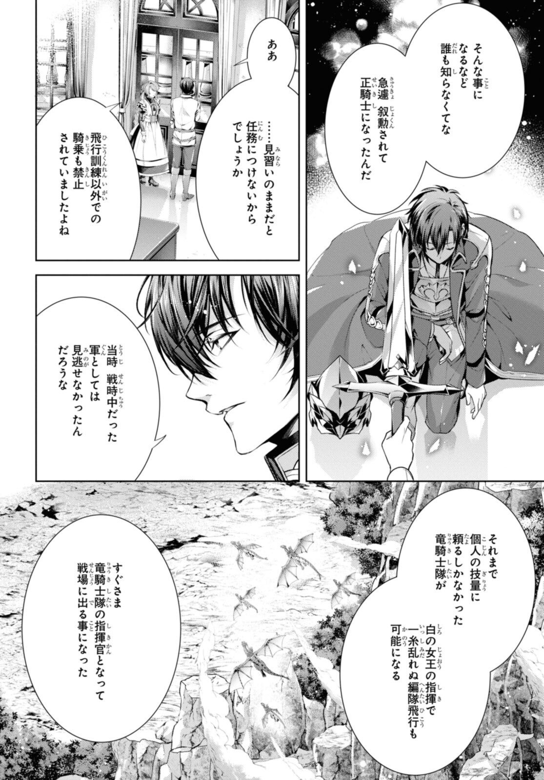 RYUKISHI NO OKINIIRI - raw - Chapter 36.1 - https://jpdd.ccdd.to/JPDD/ryukishinookiniiri/216569/2ygqpsb3nbb.jpg