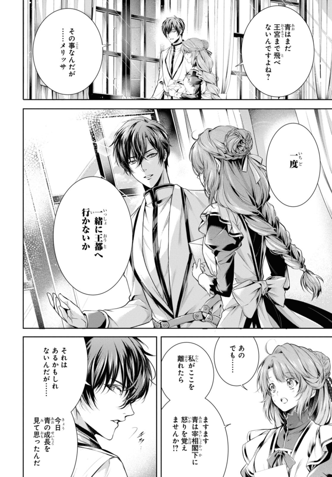 RYUKISHI NO OKINIIRI - raw - Chapter 36.1 - https://jpdd.ccdd.to/JPDD/ryukishinookiniiri/216569/cjlhryy4gml.jpg