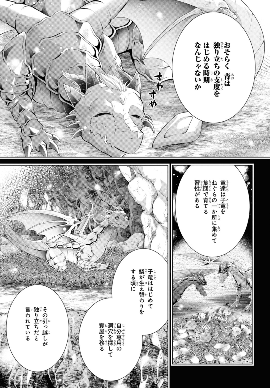 RYUKISHI NO OKINIIRI - raw - Chapter 36.1 - https://jpdd.ccdd.to/JPDD/ryukishinookiniiri/216569/gug21huomsz.jpg