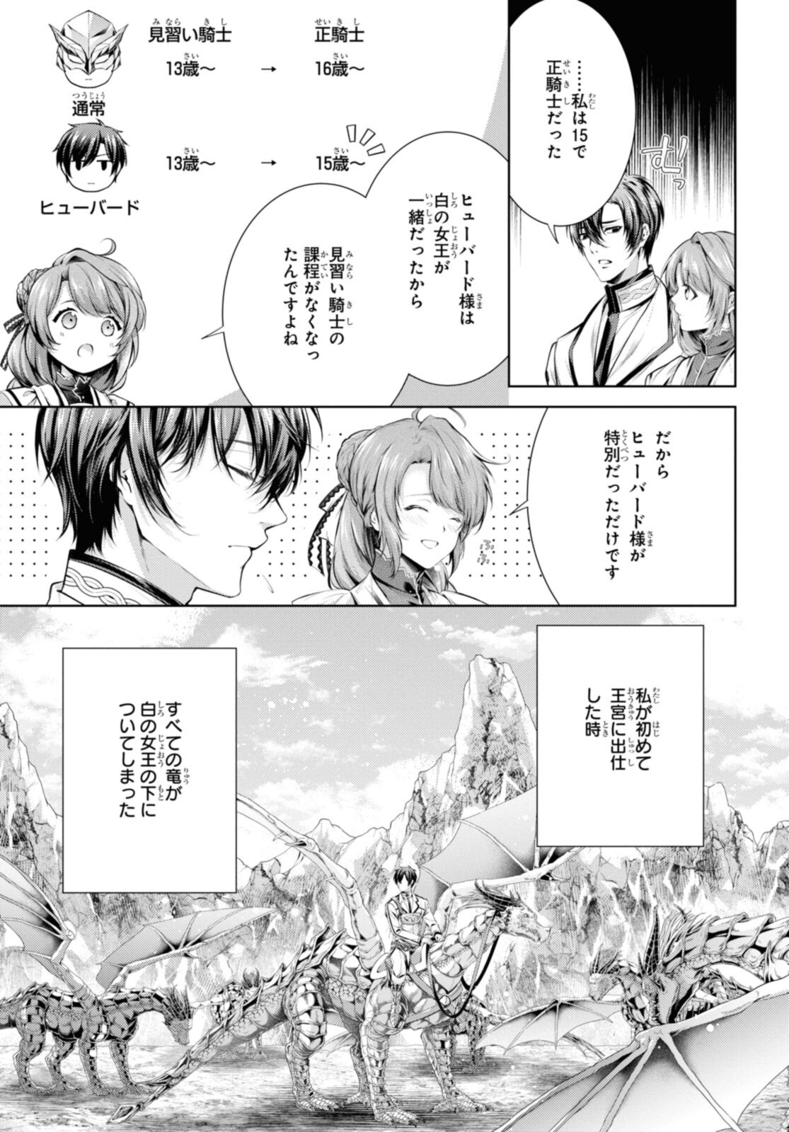 RYUKISHI NO OKINIIRI - raw - Chapter 36.1 - https://jpdd.ccdd.to/JPDD/ryukishinookiniiri/216569/j0hbzsxcjrg.jpg