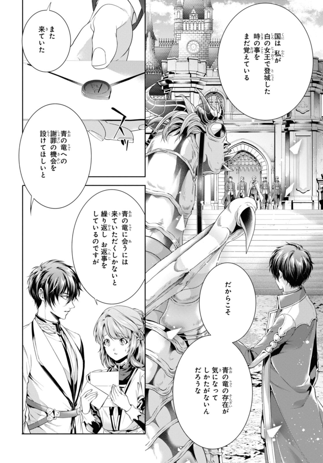 RYUKISHI NO OKINIIRI - raw - Chapter 36.1 - https://jpdd.ccdd.to/JPDD/ryukishinookiniiri/216569/l4czpbtp4hs.jpg