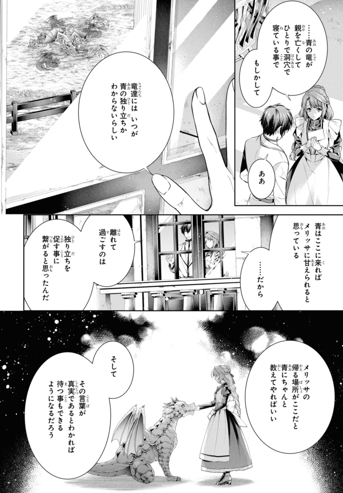 RYUKISHI NO OKINIIRI - raw - Chapter 36.1 - https://jpdd.ccdd.to/JPDD/ryukishinookiniiri/216569/pgkkqhhmo3s.jpg