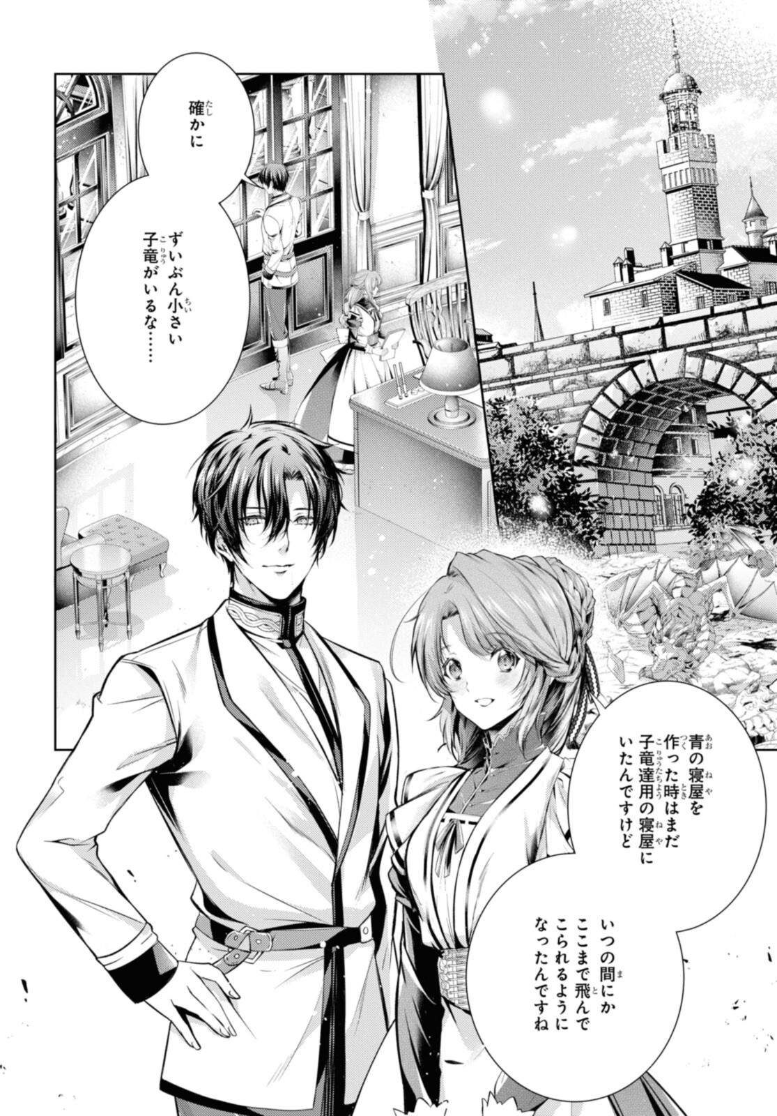 RYUKISHI NO OKINIIRI - raw - Chapter 36.1 - https://jpdd.ccdd.to/JPDD/ryukishinookiniiri/216569/sma5n5g0f3r.jpg