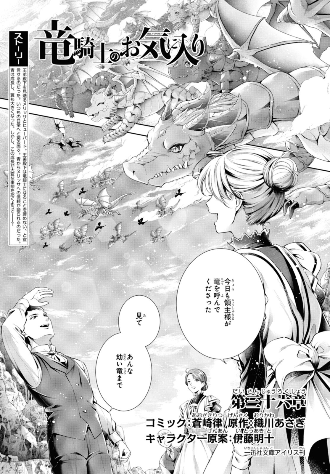 RYUKISHI NO OKINIIRI - raw - Chapter 36.1 - https://jpdd.ccdd.to/JPDD/ryukishinookiniiri/216569/uge2okpu3vk.jpg