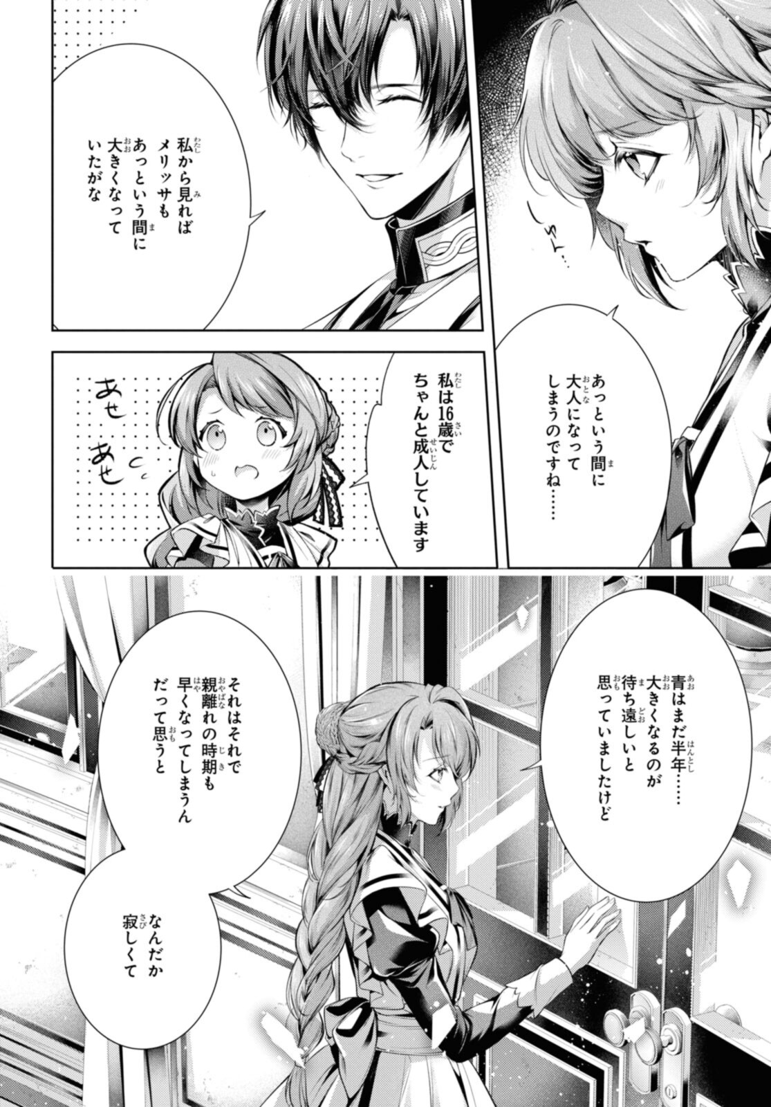RYUKISHI NO OKINIIRI - raw - Chapter 36.1 - https://jpdd.ccdd.to/JPDD/ryukishinookiniiri/216569/zl3xfyu0yia.jpg