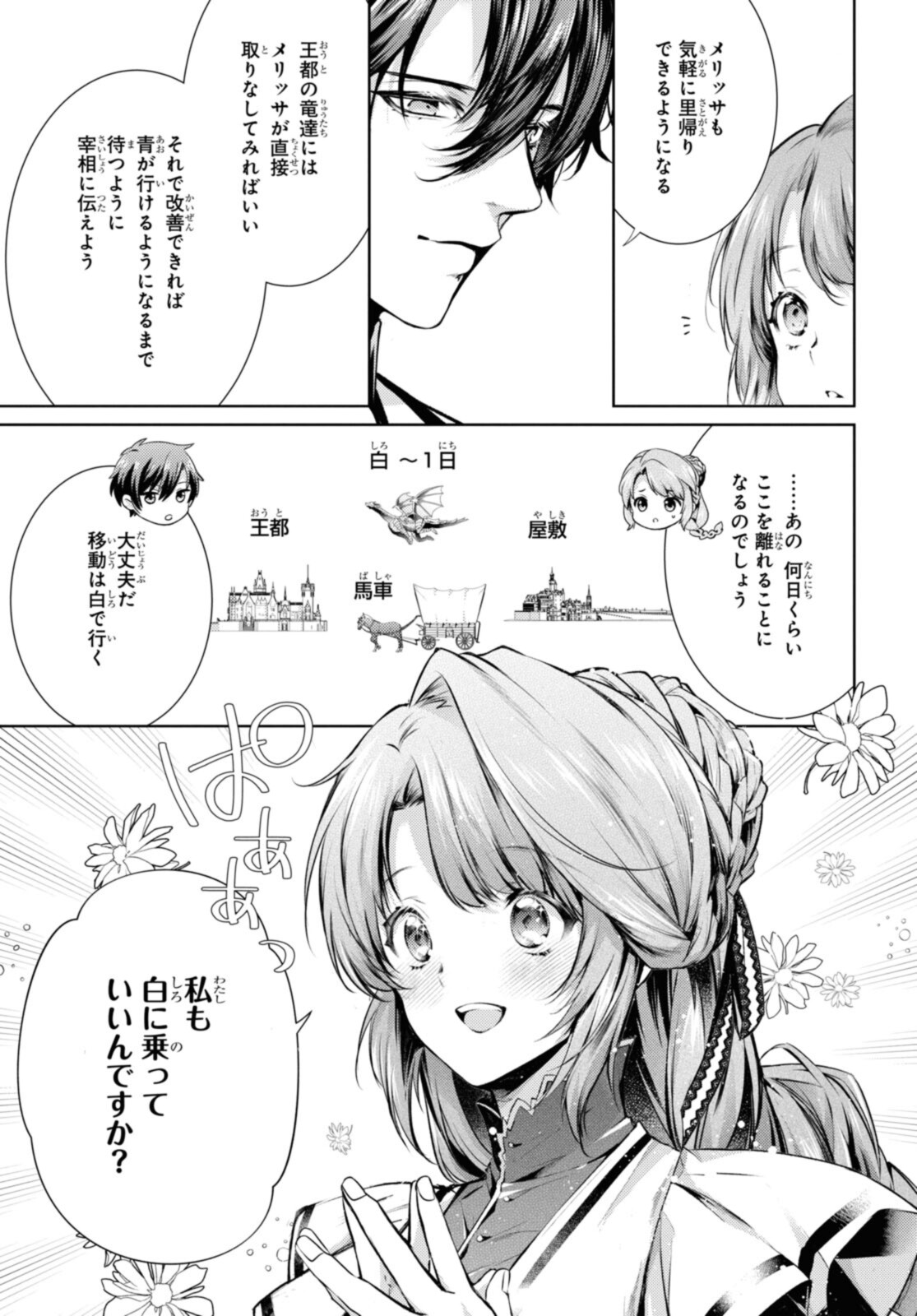 RYUKISHI NO OKINIIRI - raw - Chapter 36.2 - https://jpdd.ccdd.to/JPDD/ryukishinookiniiri/219807/apwa54xhr5x.jpg